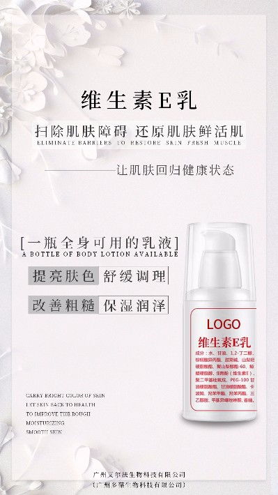 广州化妆品生产工厂 医用保湿乳OEM代加工与私人定制品牌定制指南