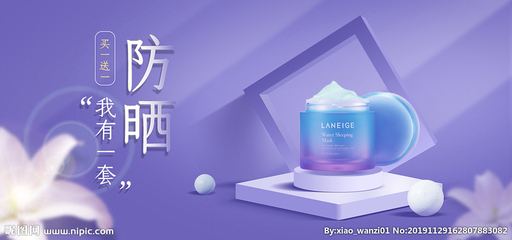 产品展板护肤品化妆品图片